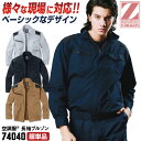Z-DRAGON 空調服(R) 長袖ブルゾン 涼しい 熱中症対策 春夏 作業服 作業着 仕事着 ワーク カジュアル おしゃれ メンズ レディース 空調作業服 大...