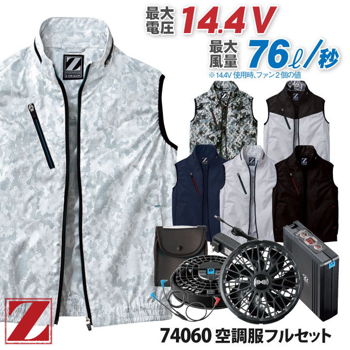 空調服|農作業におすすめ!軽量なファン付き作業服のおすすめ