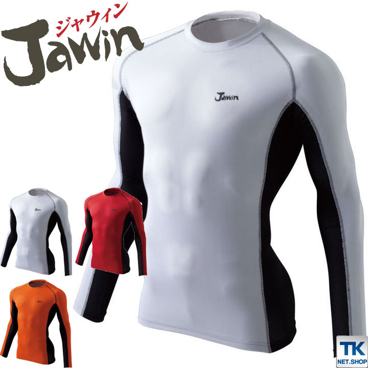 インナーシャツ 長袖アンダーシャツ 春夏 Jawin 自重堂 インナーウェア ドライタッチ 長袖 [ネコポス] ..