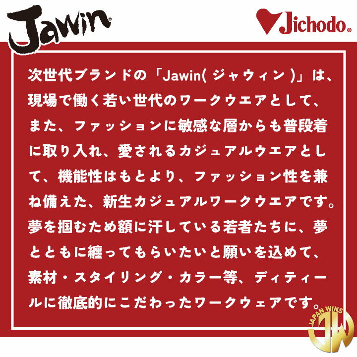 防寒ベスト 作業服 作業着 ジャウイン Jawin 防寒着 自重堂 防寒チョッキ カジュアルワーク jd-58310-b