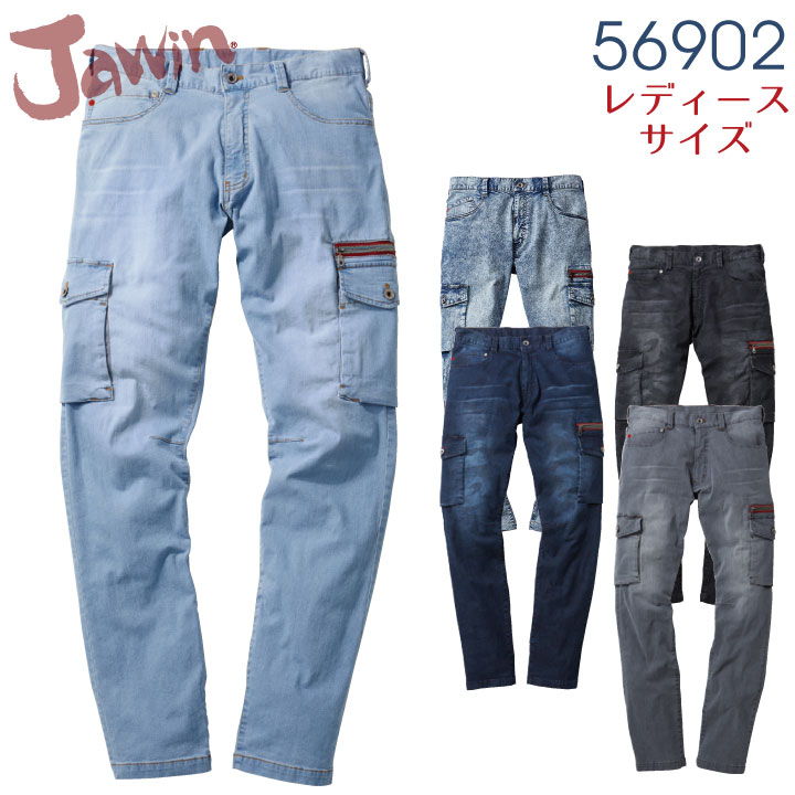 カーゴパンツ ストレッチデニム レディース 接触冷感 Jawin 自重堂 ライダーステイスト 春夏 作業服 作業着 jd-56902-ladys