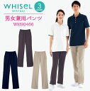 ニットパンツ WHISEL ホワイセル ヘルパーウエア パンツ 男女兼用 ユニセックス 吸汗 抗菌 消臭 工業洗濯対応 ニット 自重堂 作業ズボン jd-wh9...