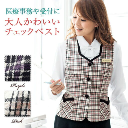 ベスト アンジョア 事務服 制服 仕事服 クリニック 病院 美容 受付 接客業 レディース チェック かわいい 清潔感 オールシーズン 年間 enjoie jo-11530 ベスト アンジョア 事務服 制服 仕事服 クリニック 病院 美容 受付 接客業 レディース チェック かわいい 清潔感 オールシーズン 年間 enjoie jo-11530