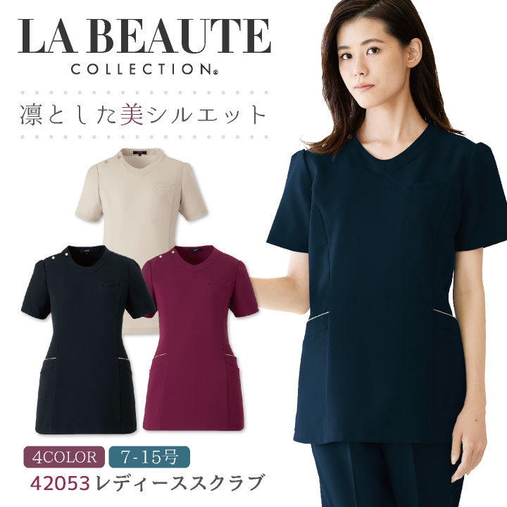 【期間限定10%OFF】アンジョア スクラブ クリニック 病院 美容 医療 受付 接客業 事務服 制服 仕事服 レディース シンプル おしゃれ 上品 オールシーズン 年間 enjoie jo-42053