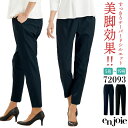 アンジョア パンツ ストレッチ テーパード オフィス 医療事務 病院 受付 フロント 事務服 営業 接客 就活 リクルート 入学式 入園式 卒業式 卒園式 制服...