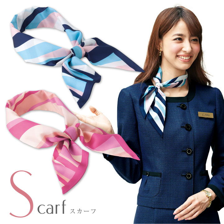スカーフ ストライプ柄 アンジョア 事務服 制服 仕事服 オフィス 美容 医療 クリニック 受付 接客 レデ..