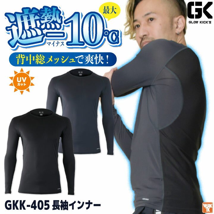 [即日出荷] ケイゾック ペパーミント加工コンプレッション 春夏 インナー メンズ レディース 接触冷感 ..