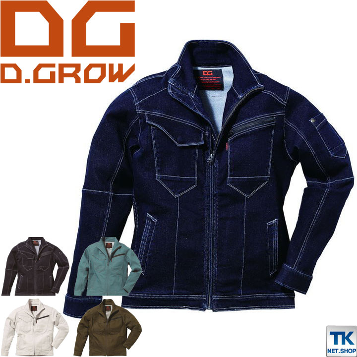 作業ブルゾン スーパーストレッチ デニムワークジャンパー 作業服 作業着 クロダルマ D.GROW 秋冬 長袖 ジャケット kd-dg404