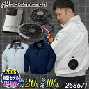 クロダルマ ファン・バッテリーフルセット ブルゾン 長袖 ファン付き作業着 作業服 春夏 空調作業服 空調ウェア 涼しい ファンユニット バッテリ 大きいサイズ...