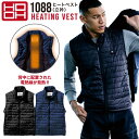村上被服 HOOH 電熱ベスト 単品 秋冬 防寒着 鳳凰 ヒートベスト 立衿 寒さ対策 電熱ウェア ヒーター付 軽量 保湿 撥水 防風 メンズ レディース 男女...