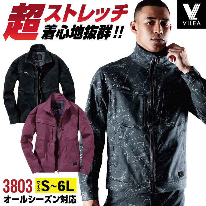 商品説明 VILEA 3803 ストレッチジャケット 商品の特長 ストレッチ性の高い生地を使用した、 肌触り・着心地抜群のジャケットです。 ストレッチ素材は、動きやすさバツグン！ 右胸には、マチ付きビックポケット 左胸にはファスナー付き縦ポケットと 機能的にも優れたストレッチジャケット。 素材 綿58％ ・ ポリエステル40% ・ ポリウレタン2% カラー ブラック ・ バーガンディ ・ マーブル サイズ M ・ L ・ LL ・ 3L 4L ・ 5L ・ 6L オプション加工 ネーム刺繍を入れる 下にサイズがない場合はこちらのサイズをクリック ・モニター等の環境による色の誤差や、素材により色ブレが生じる場合があります。 ・表記サイズには若干の誤差が生じる場合があります。 ・ご注文のタイミングによって、商品が欠品している可能性があります。 ・運送会社の状況・災害時・繁忙期などにより配送が遅延する可能性があります。 ・土・日・祝は休業日となっております。発送までの日数には含まれませんのでご注意ください。VILEA Casual Workwear