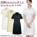 シロタコーポレーション ワンピース ライトベージュ ブラック ホワイト 透け防止 なめらかストレッチ ネイル 美容部員 サロンスタッフ 歯科衛生士 クリニック ...