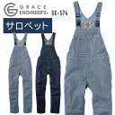 サロペット GRACE ENGINEER'S レディース メンズ 春夏 農業 農作業 ガーデニング アウトドア DIY 作業着 作業服 SKプロダクト sk-ge574