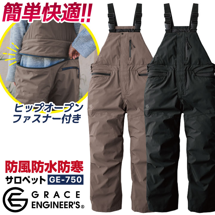 エスケープロダクト 防寒サロペット 秋冬 防寒着 GRACE ENGINEER'S 防寒 サロペット 防水 防風 ツナギ つなぎ オーバーオール 作業着 メンズ レディース 仕事服 作業ズボン sk-ge750