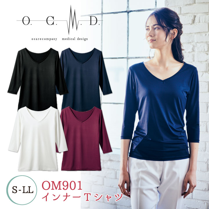 O.C.M.D. インナー Tシャツ 防菌 防臭 吸汗 速乾 ストレッチ 医療制服 医療 かわいい シンプル ナース レディース 住…