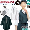 【10%OFF】七分袖 シャツ ストレッチ ボタンダウン カジュアル おしゃれ 厨房 飲食店 接客業 サービス業 ホール レストラン カフェ パン屋 ベーカリー 制服 ユニフォーム メンズ レディース 大きいサイズ 白 黒 SS S M L LL 3L 4L 住商モンブラン sm-ss005