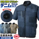 サンエス 空調風神服 空調作業服 サイドファン ブルゾン ジャケット ジャンパー 半袖 春夏 服単品 メンズ レディース 涼しい チタン加工 UVカット アウトドア キャンプ ガーデニング スポーツ観戦 ネイビー グレー ブラック 4L 5L 大きいサイズ 空調ウェア ss-kf92440-t