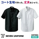 SEVEN UNIFORM セブンユニフォーム 半袖シャツ メンズ 商品の特長 プロ向けの丈夫なシャツ！ 通常シャツには用いない厚手素材を使用。 業務用ユニフォームメーカーならではの 丈夫でケアがしやすいシャツです。 糸の密度が高く光沢があるので、 シンプルながらおしゃれな印象を与えます。 業務用ユニフォームメーカーである セブンユニフォームのサービスウェア。 プロ向けのユニフォームを製造している メーカーだからこそ作れる安心の品質です。 素材 ポプリン [ポリエステル65％ 綿35％] カラー ホワイト / ブラック サイズ S / M / L / LL / 3L / 4L / 5L / 6L オプション加工 ネーム刺繍を入れるセブンユニフォーム エプロン