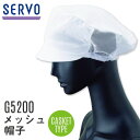 SERVO メッシュ帽子 G5200 商品の特長 対面販売にも適した、 軽作業向けのキャスケットタイプ。 着脱が簡単で、 洗濯耐久性を考慮した織芯のツバ素材、 通気性の高い耳部分のメッシュ仕様など、 使い心地も良好。 素材 ポリエステル59% ・ 綿40% 複合繊維(ポリエステル)1% シャミラン(R) カラー ホワイト(G5200) サイズ フリー(頭まわり：73cm) ・モニター等の環境による色の誤差や、素材により色ブレが生じる場合があります。 ・表記サイズには若干の誤差が生じる場合があります。 ・ご注文のタイミングによって、商品が欠品している可能性があります。 ・運送会社の状況・災害時・繁忙期などにより配送が遅延する可能性があります。 ・土・日・祝は休業日となっております。発送までの日数には含まれませんのでご注意ください。SERVO FOOD FACTORY