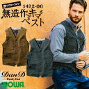SOWA ベスト 春夏 秋冬 上着 メンズ ストレッチ 吸汗 デニム 渋い アメリカン 仕事服 おしゃれ トップス sw-1472-06