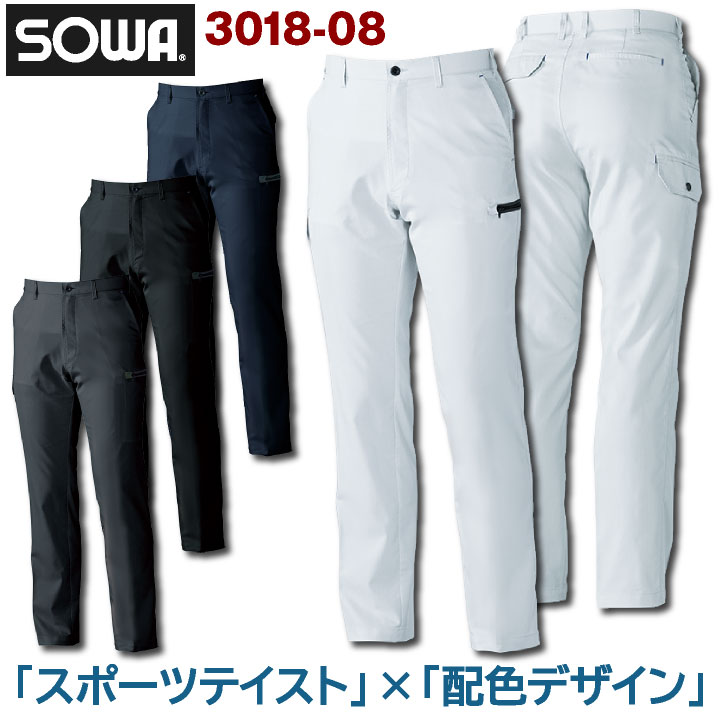 カーゴパンツ ワークパンツ 春夏 スポーツテイスト 作業服 作業着 ストレッチ レディース対応 SOWA sw-3018-08