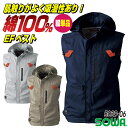 SOWA 空調作業服 EFベスト 春夏 メンズ レディース 綿100% 吸汗 フルハーネス 仕事服 おしゃれ 空調ウェア 涼しい sw-5039-06-t