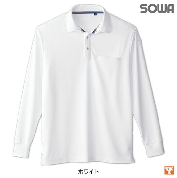 長袖ポロシャツ 吸汗速乾 ポロシャツ 作業着 作業服 作業シャツ 長袖シャツ 長袖 胸ポケット付き 通気性 ドライ ソフト ストレッチ 消臭 鹿の子 無地 定番 シンプル SOWA 桑和 春夏用素材 sw-50720-b