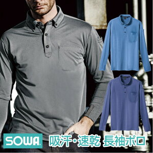長袖ポロシャツ(胸ポケット付き) シャンブレー調 ボタンダウン メンズ 作業服 作業着 作業シャツ sw-7045-50