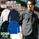 SOWA 長袖ポロシャツ 春夏 秋冬 上着 メンズ レディース ストレッチ 吸汗速乾 消臭 高通気 イージーケア UVケア 仕事服 作業着 おしゃれ トップス ...