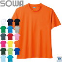 商品説明 SOWA 半袖Tシャツ（胸ポケットなし） 商品の特長 ドライ＋デオドラント続くドライ感と、ハニカムメッシュのやわらかな着心地。 吸汗速乾糸を使用した、サラッと快適な肌触りのTシャツ。 素材 ポリエステル100％ カラー ホワイト、ネイビー、ブラック、グリーン、ブルー、シルバーグレー、チャコールグレー レッド、ピンク、パッションピンク、イエロー、オレンジ、 アーミー ライトグリーン、ロイヤルブルー、サックス、エメラルドブルー サイズ SS、S、M、L、LL 3L、4L、6L 下にサイズがない場合はこちらのサイズをクリック モニターにより実際の色と多少ちがって見えることがあります。 人気商品のため、商品在庫が欠品することがあります。 ・モニター等の環境による色の誤差や、素材により色ブレが生じる場合があります。 ・表記サイズには若干の誤差が生じる場合があります。 ・ご注文のタイミングによって、商品が欠品している可能性があります。 ・運送会社の状況・災害時・繁忙期などにより配送が遅延する可能性があります。 ・土・日・祝は休業日となっております。発送までの日数には含まれませんのでご注意ください。SOWA 綿100％シリーズ ポロシャツ