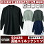 長袖ハイネックシャツ/作業服/作業着 /作業シャツあったか裏起毛長袖ハイネックシャツ(胸ポケット付き)sw-50428/作業服/作業着 /作業シャツ