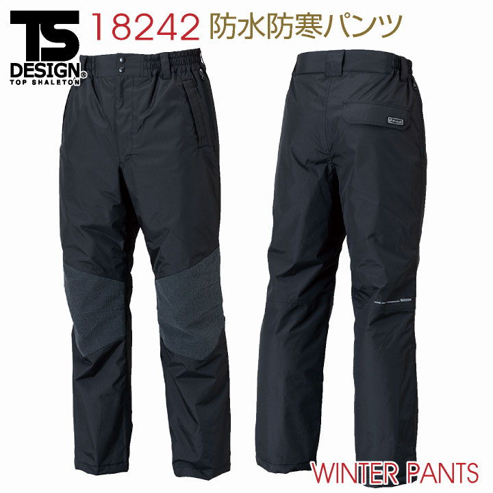 TS DESIGN 防寒パンツ 秋冬 防寒着 防水 作業ズボン 作業着 作業服 パンツ ワークパンツ MEGA HEAT メンズ 防風 保温 撥水 透湿 軽量 静電 レディース tw-18242