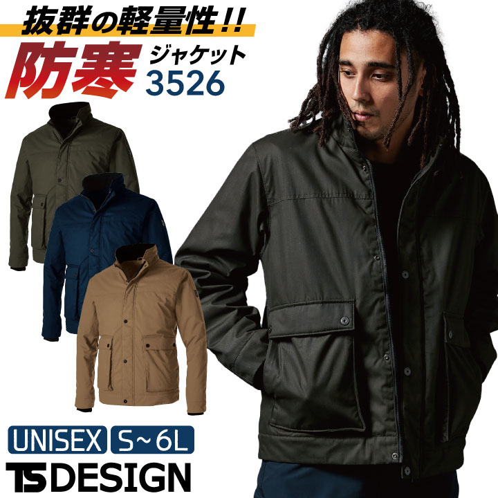 TS DESIGN 長袖防寒ジャ