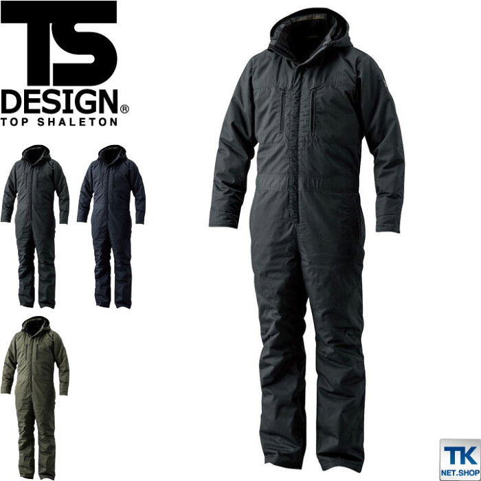 防寒つなぎ ライトウォームオーバーオール 綿100％ 防寒服 防寒着 TS DESIGN Winter Clothes tw-5120