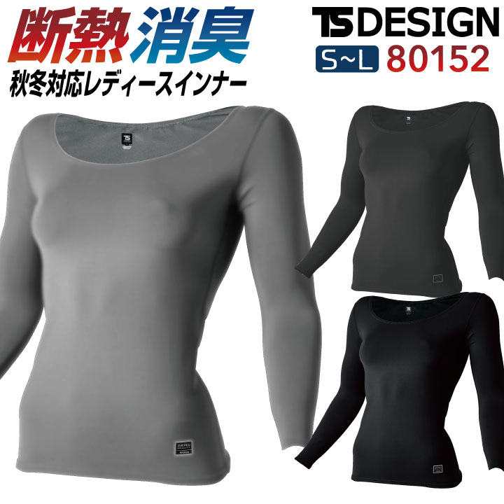 【10%OFF】TS DESIGN レディース防寒長袖インナー 秋冬 防寒着 防寒 レディース インナー ストレッチ 作業着 インナーシャツ アンダーウェア スポーツ 長袖 [ネコポス] tw-80152