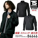 TS DESIGN ストレッチタフ ライダーワークジャケット 軽量 高強度 撥水加工 カジュアル 作業服 作業着 メンズ レディース 男女兼用 TOWA 春夏 ...