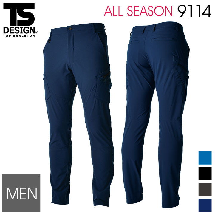 TS DESIGN ストレッチカーゴパンツ TOWA ストレッチ 吸汗速乾 帯電防止 カーゴパンツ 春夏 秋冬 tw-9114-b