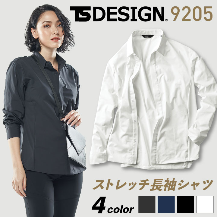 TS DESIGN ロングスリーブシャツ 長袖 ストレッチ 東レ プライムフレックス R 軽量 吸汗速乾 カジュアル 作業服 作業着 メンズ レディース 男女兼用 SSから6L オールシーズン TOWA 営業 仕事着 無地 年間 スーツ フォーマル 春夏 秋冬 tw-9205