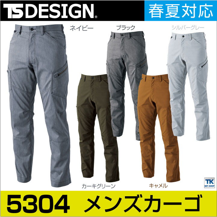 カーゴパンツ 吸汗速乾 作業ズボン 作業着 作業服 ワークパンツ パンツ ズボン TS DESIGN COLOR LAB. LIGHT TEC メンズ 春夏用素材 日本製素材 形態安定加工 tw-5304