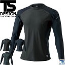 TS DESIGN アンダーシャツ スポーツインナー インナーシャツ マッスルサポート+涼 ロングスリーブ シャツ 春夏 UVカット 接触冷感 吸汗速乾 長袖 ...