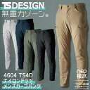 TS DESIGN YJ[Spc Xgb` y ϋv ѓdh~ ʋC   h t H~ tw-4604