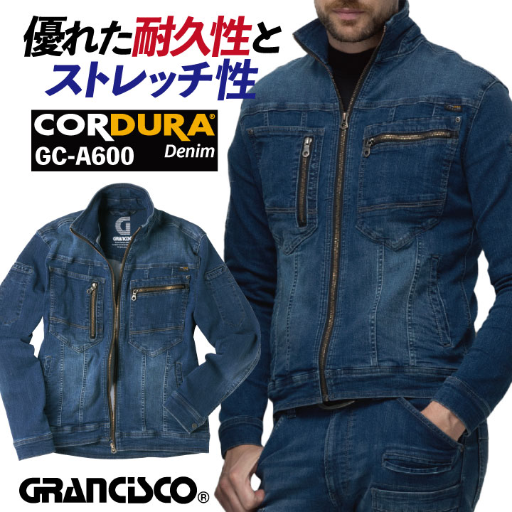 オールシーズン デニム ジャケット ブルゾン コーデュラ ストレッチ おしゃれ カジュアル 作業服 ユニフォーム タカヤ商事 GC-A600 春夏 秋冬 長袖 ty-gca600