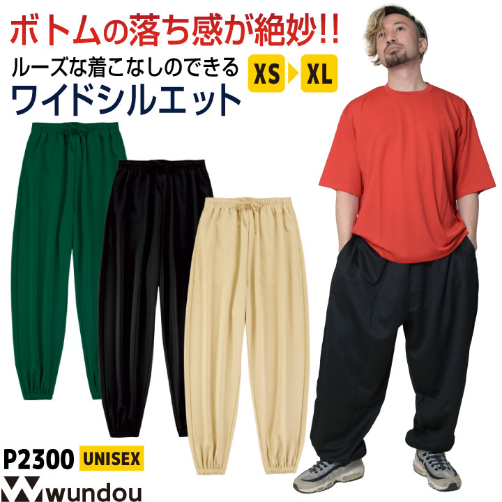 wundou ワイドパンツ オーバーサイズ ビッグシルエット 無地 ダンス 衣装 ヒップホップ スケボー スケートボード ストリート スポーツ ヨガ 練習着 部活 カジュアル メンズ レディース グリーン ブラック ベージュ ウンドウ wd-p2300(4)