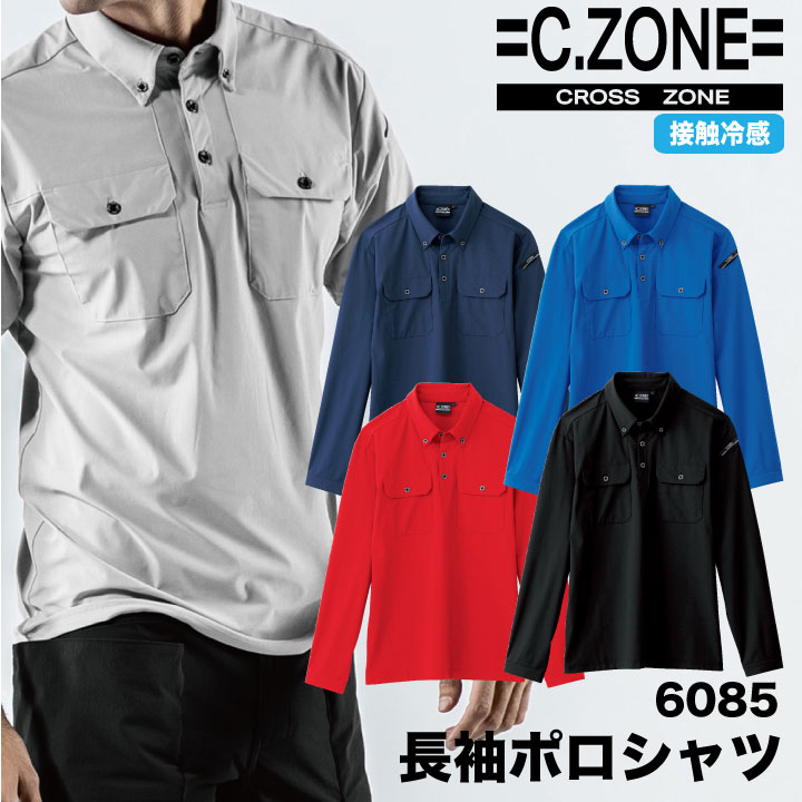長袖 ポロシャツ 接触冷感 速乾 吸汗 消臭 作業服 作業着 カジュアル ジーベック 長袖ポロシャツ 春夏 秋冬 XEBEC xb-6085