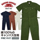 ROUNDHOUSE 半袖つなぎ 綿100% キャンバス ラウンドハウス カバーオール カラー つなぎ服 半袖 おしゃれ ツナギ 作業服 作業着 続服 ヤマタカ 春夏 yt-rh3003 その1