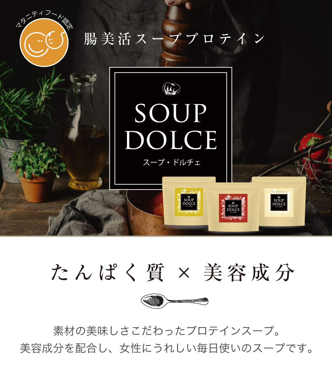 お得 3袋 セット ホタテと根菜のチェダーチーズスープ スープドルチェ 美味しい ス...
