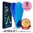 ゴルフ 専用 インソール JICSOLE2 ジクソール2 靴下 疲れ ない コンペ 協賛品 ブービー シューズ 中敷き 靴 クッション 滑り止め付き グッズ 景品 プレゼント 小物 男女兼用 母指球 スイング軸安定 姿勢サポート 飛距離アップ 軽量 弾力 通気 高反発 人気 Sサイズ