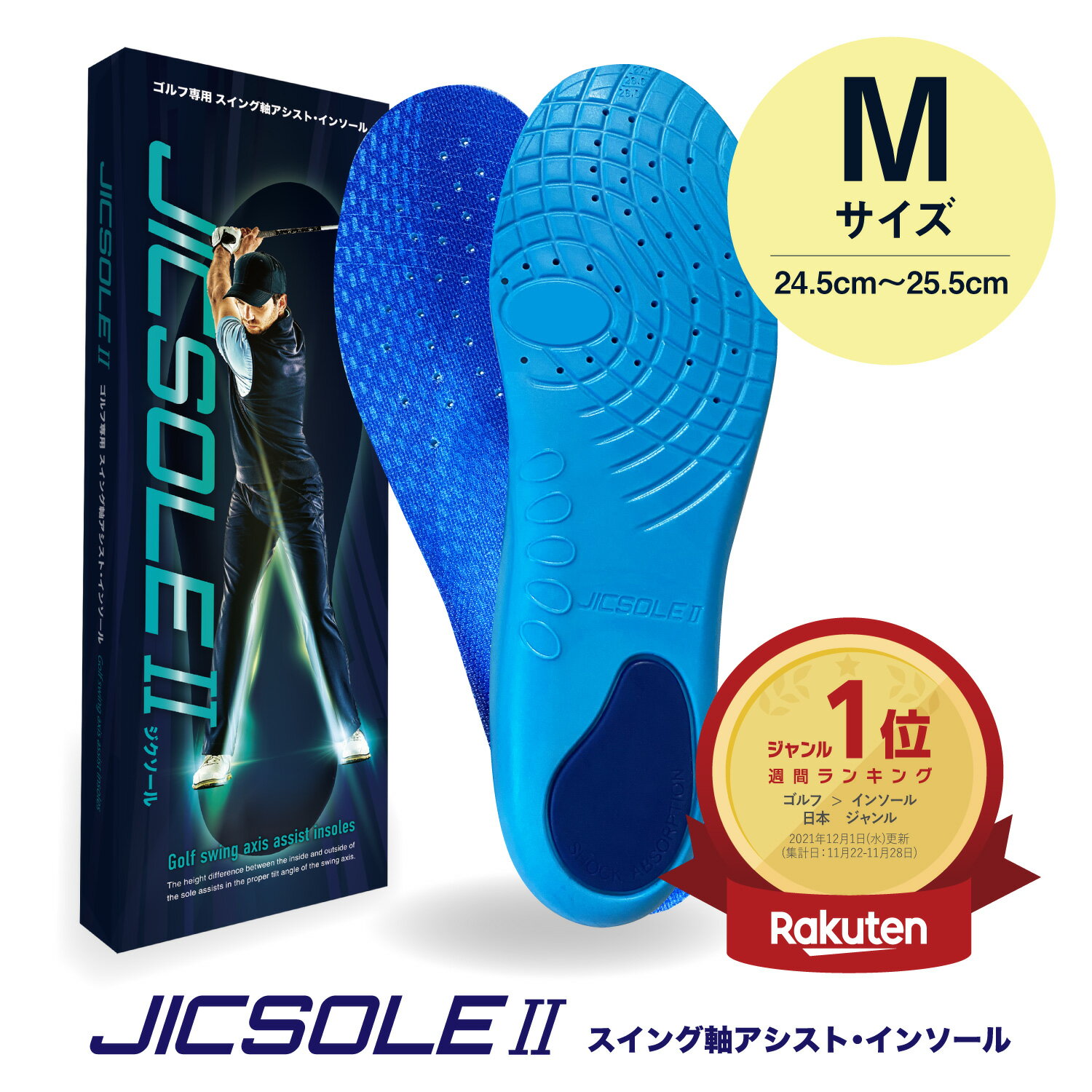 商品情報商品名JICSOLE2 ジクソール2材質ポリウレタン樹脂・ポリエステル保存方法直射日光・高温多湿を避けて保存してください。販売者MUGEN BIONIC 株式会社静岡市葵区安東2-26-22 生産国中国商品区分インソール広告文責MU...