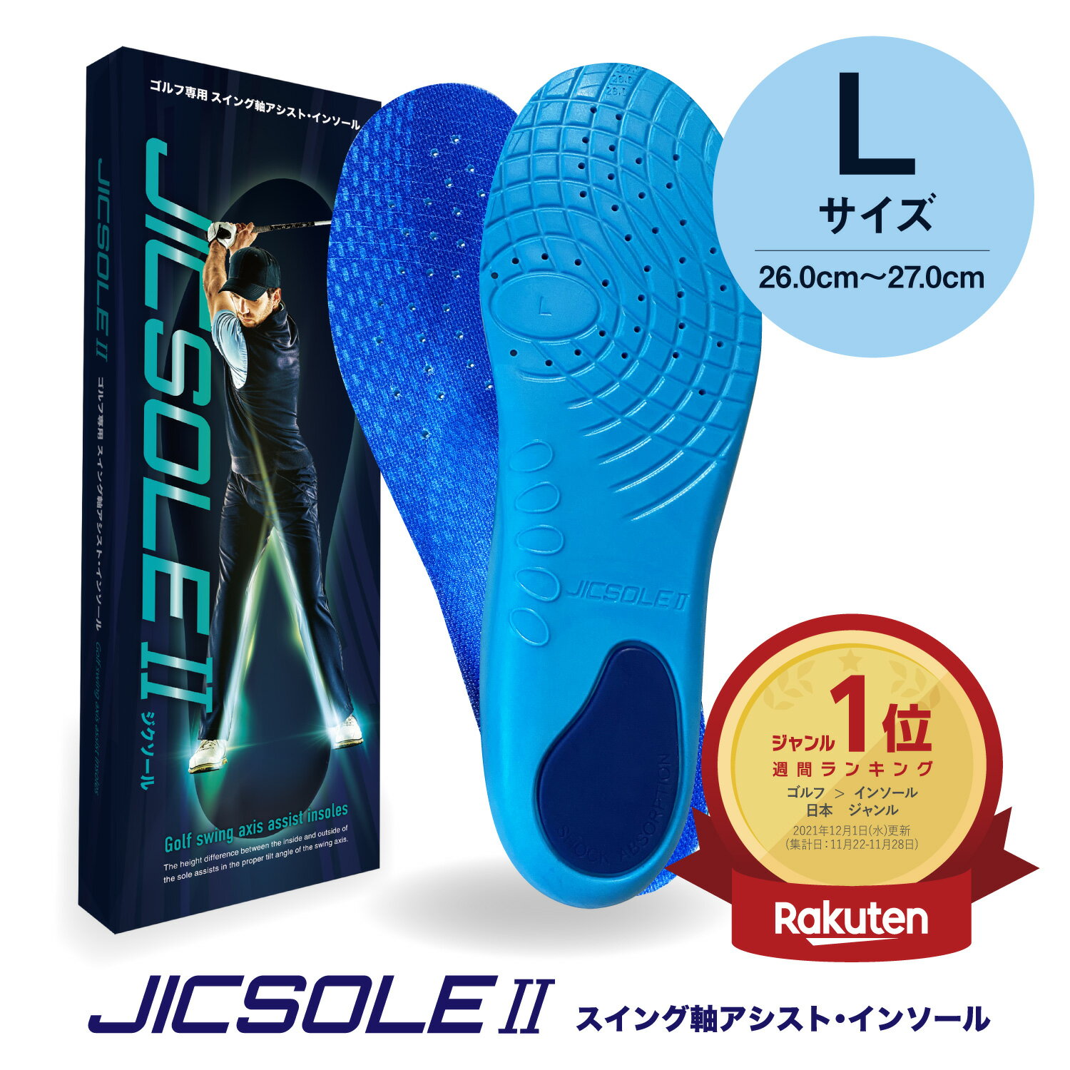 商品情報商品名JICSOLE2 ジクソール2材質ポリウレタン樹脂・ポリエステル保存方法直射日光・高温多湿を避けて保存してください。販売者MUGEN BIONIC 株式会社静岡市葵区安東2-26-22 生産国中国商品区分インソール広告文責MU...