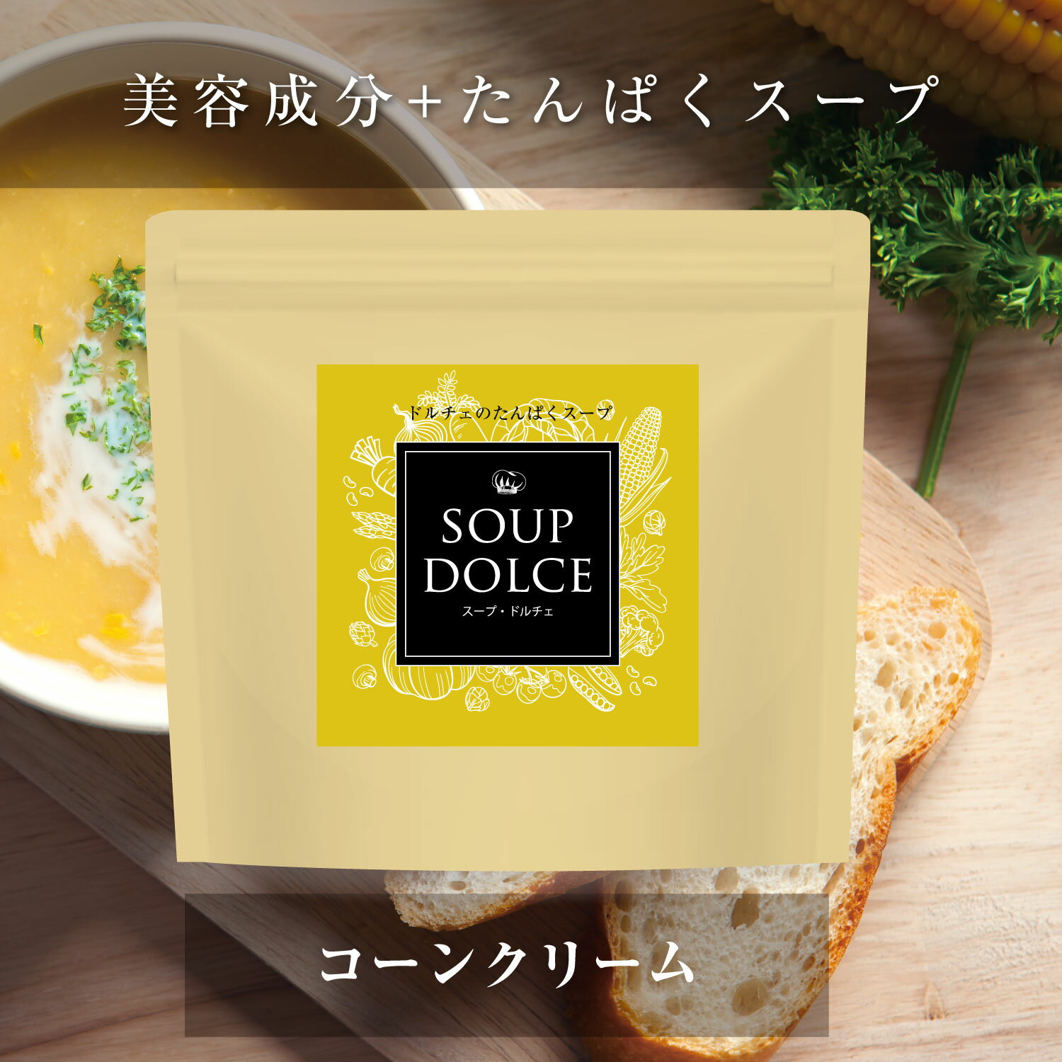 北海道 プロテイン コーン スープ たんぱく質 摂れる 妊婦 でも飲める 動物 性 ホエイ 鉄 タンパク質 食品 食物繊維 葉酸 介護食 保存食 非常食 おやつ 女性 不足 酵母 ホット むくみ 温活 腸活 朝食 おやつ 置き換えダイエット ホエイプロテインのサムネイル